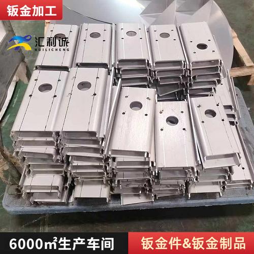 广东江门不锈钢C型钢激光切割开圆孔下料折弯非标钣金件加工指南